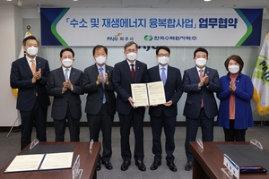 [NSP PHOTO]한국수력원자력·파주시, 국내 최초 연료전지발전·수소충전소 복합모델 개발