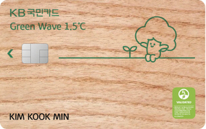 [NSP PHOTO]KB국민카드, 가심비↑ 지구 온도↓ ESG 특화 상품 선보여