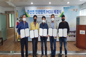 [NSP PHOTO]의성군 춘산면 지역사회보장협의체, 지역 업체들과 업무협약(MOU)체결