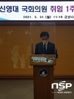 [NSP PHOTO]신영대 의원, 군산조선소, 구체적인 해법 마련될 것