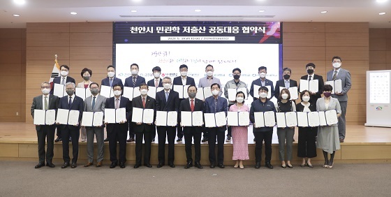NSP통신-▲천안시가 저출산 민관학 공동대응을 위해 업무협약을 체결했다. (천안시)