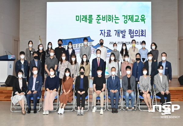 NSP통신-경상북도교육청은 미래 경제리더 육성을 위한 초·중·고 학교급 별 미래를 준비하는 경제 교육 교수·학습 자료를 개발한다. (경상북도교육청)