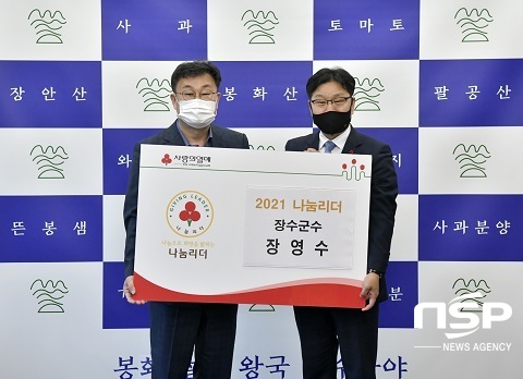 [NSP PHOTO]장영수 장수군수, 전북 첫 사랑의 열매 나눔리더 가입