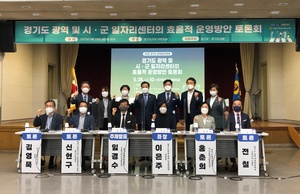 [NSP PHOTO]이은주 경기도의원, 경기도 광역 및 시‧군 일자리센터 효율적 운영방안 토론회 열어