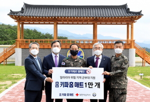 [NSP NEWS Image]헨켈홈케어, 대한적십자사와 말라리아 위험 지역 홈키파 홈매트 전달