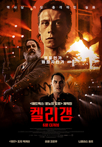 [NSP NEWS Image]‘켈리 갱’ 6월 개봉…메인포스터 공개