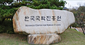 [NSP PHOTO]한국국학진흥원, 영천시립역사박물관 건립 지원