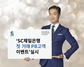 [NSP PHOTO][업계단신]SC제일은행, 첫거래 고객이 PB고객되면 커피머신 증정 이벤트 외