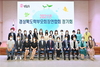 [NSP PHOTO]경북교육청, 2021년 경상북도학부모회장연합회 정기회 개최