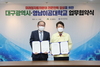 [NSP PHOTO]영남이공대, 대구시와 미래형자동차분야 전문인력 양성 나서