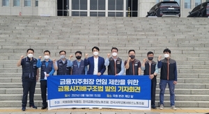 [NSP PHOTO]박용진, 금융지주사 임원 연임 1회·총 임기 6년 이하로 제한