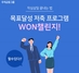 [NSP PHOTO][업계단신]우리은행 원챌린지로 작심삼일 끝내고 커피쿠폰 받자