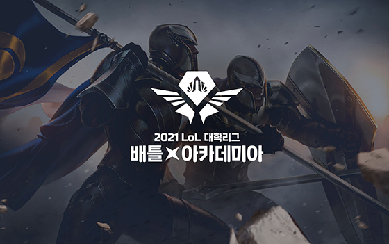 NSP통신- (라이엇게임즈)