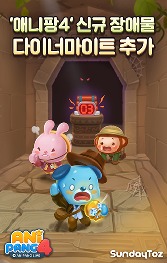 NSP통신- (선데이토즈)