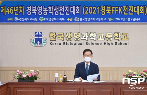 NSP통신-경상북도교육청은 2일 안동 한국생명과학고등학교에서 한국농업교육협회 경북지부 및 FFK 경상북도지부의 공동 주관으로 제46년차 경북영농학생전진대회(2021 경북 FFK전진대회)를 개최했다. (경상북도교육청)