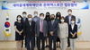 (NSP NEWS Image)새마을세계화재단·문화엑스포, 업무협약 체결