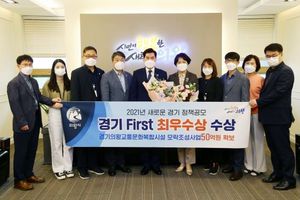 [NSP PHOTO]의왕시, 경기 First 정책공모 최우수상 수상…50억원 확보