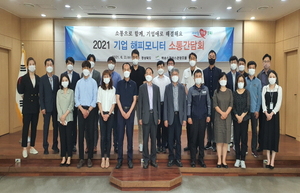 [NSP PHOTO]경북도, 2021 기업 해피모니터 소통간담회 개최