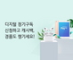 [NSP PHOTO][업계단신]신한카드 디지털 구독서비스 신청하고 아이패드 받아가세요