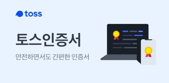 NSP통신- (토스)