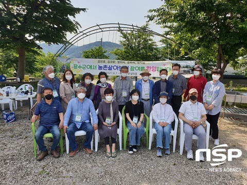 [NSP PHOTO]장수군, 장수에서 살아보기 프로그램 운영