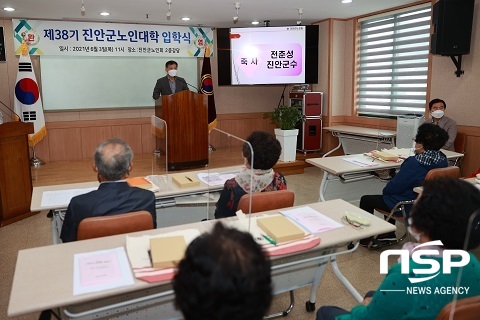 [NSP PHOTO]대한노인회 진안군지회 노인대학 입학식 개최