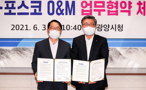 [NSP PHOTO]광양시-포스코O&M, 안전도시 구축 업무협약