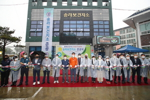 [NSP PHOTO]포항시, 신축 송라면 보건지소 준공...주민 건강증진 기여 기대