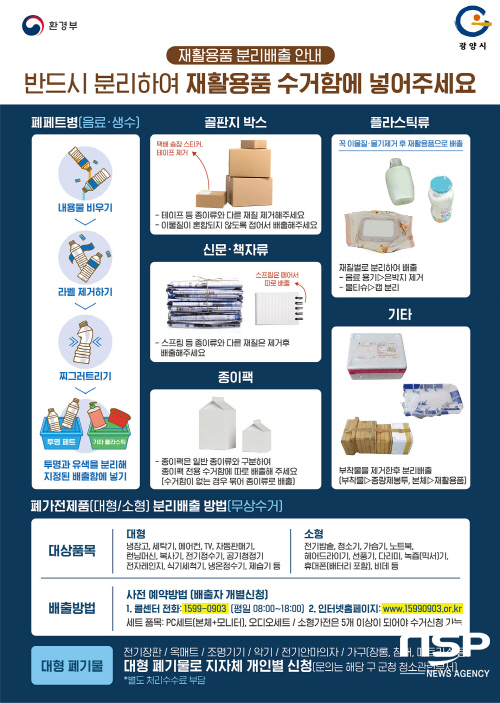 NSP NEWS