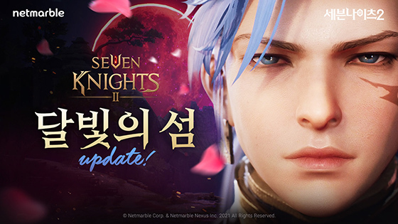 NSP통신- (넷마블)