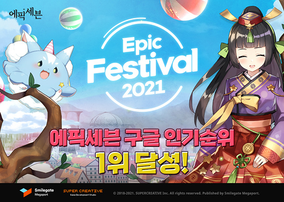 NSP통신- (스마일게이트 메가포트)