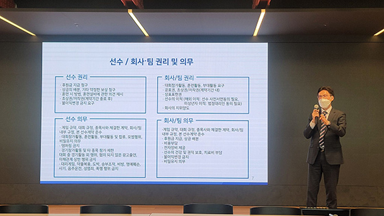 NSP통신-표준 계약서에 대해 법무법인 충정의 안찬식 변호사가 설명하고 있다. (라이엇 게임즈)