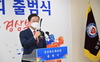 [NSP PHOTO]임종식 경북교육감, 경북체육회 출범식 참석