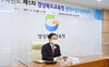 [NSP PHOTO]경북교육청, 원격수업 지원 기본계획 및 시행계획 수립