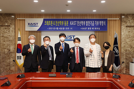 NSP통신- (KAIST)