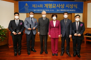 [NSP PHOTO]계명대, 제24회 계명교사상에 윤재덕·곽병권·지용기 교사 선정