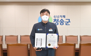 [NSP PHOTO]청송군, 대한민국 에너지효율·친환경 대상  2년 연속 대상 수상