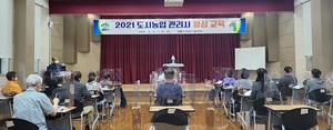 [NSP PHOTO]계룡시, 도시농업관리사 양성교육 개강