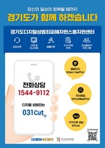 [NSP PHOTO]경기도, SNS에 디지털성범죄물 506건 삭제 요청. 402건 삭제 완료.