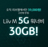 [NSP PHOTO]KB국민은행 리브엠, 선착순 3천명에 월 3만원대 5G 요금제 제공
