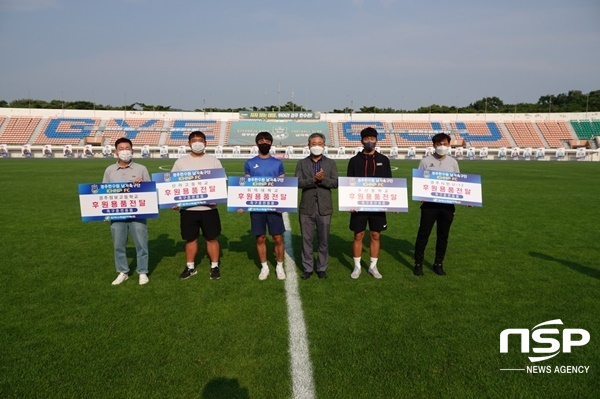 NSP통신-경주한수원축구단 지역 학교 훈련용품 후원 홍보 단체사진. (한수원)