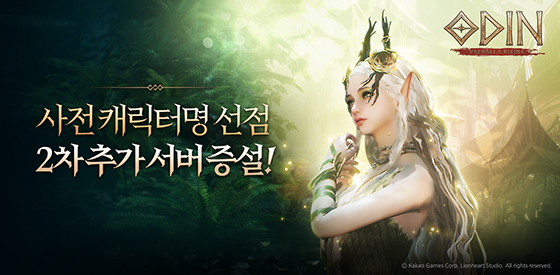 NSP통신- (카카오게임즈)
