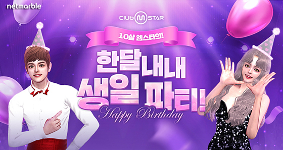 NSP통신- (넷마블)