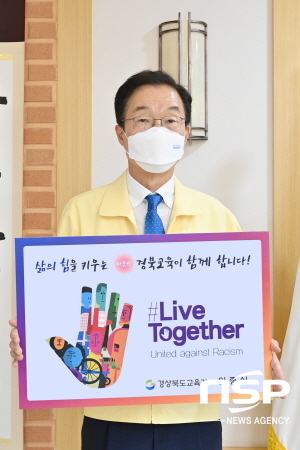 NSP통신-임종식 경상북도교육감은 8일 인종차별 반대 #LiveTogether 챌린지에 동참했다. (경상북도교육청)