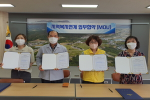 [NSP PHOTO]의성군 금성면, 아동복지 증진사업 위한 민관협력 업무협약 체결