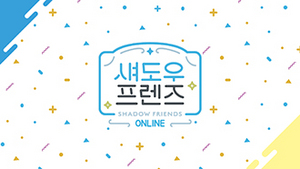 [NSP PHOTO]브이에스게임, 섀도우 프렌즈 온라인 2021 2회 20일 개최
