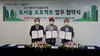 [NSP PHOTO]HSBC, 서울시-생명의숲과 손잡고 도시 숲 조성 추진