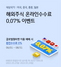 [NSP PHOTO][업계단신]KB증권, 해외주식 온라인수수료 0.07% 이벤트 실시 외