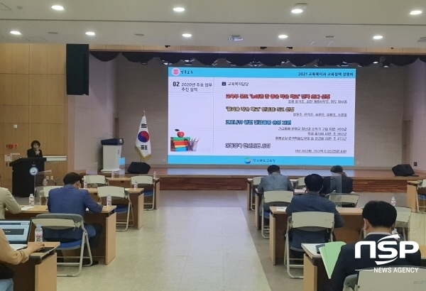 NSP통신-경상북도교육청은 9일 웅비관에서 출입기자단을 대상으로 교육복지, 국제문화, 특수교육 등 교육복지과 소관 업무에 대한 정책설명회를 가졌다. (경상북도교육청)