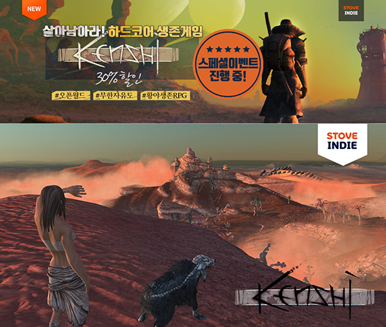 NSP통신- (스마일게이트 스토브)